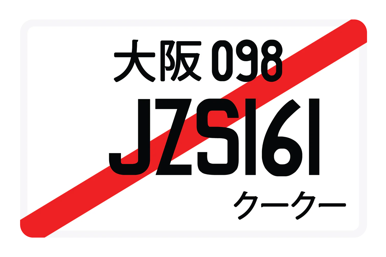 JZS161 - Image 2