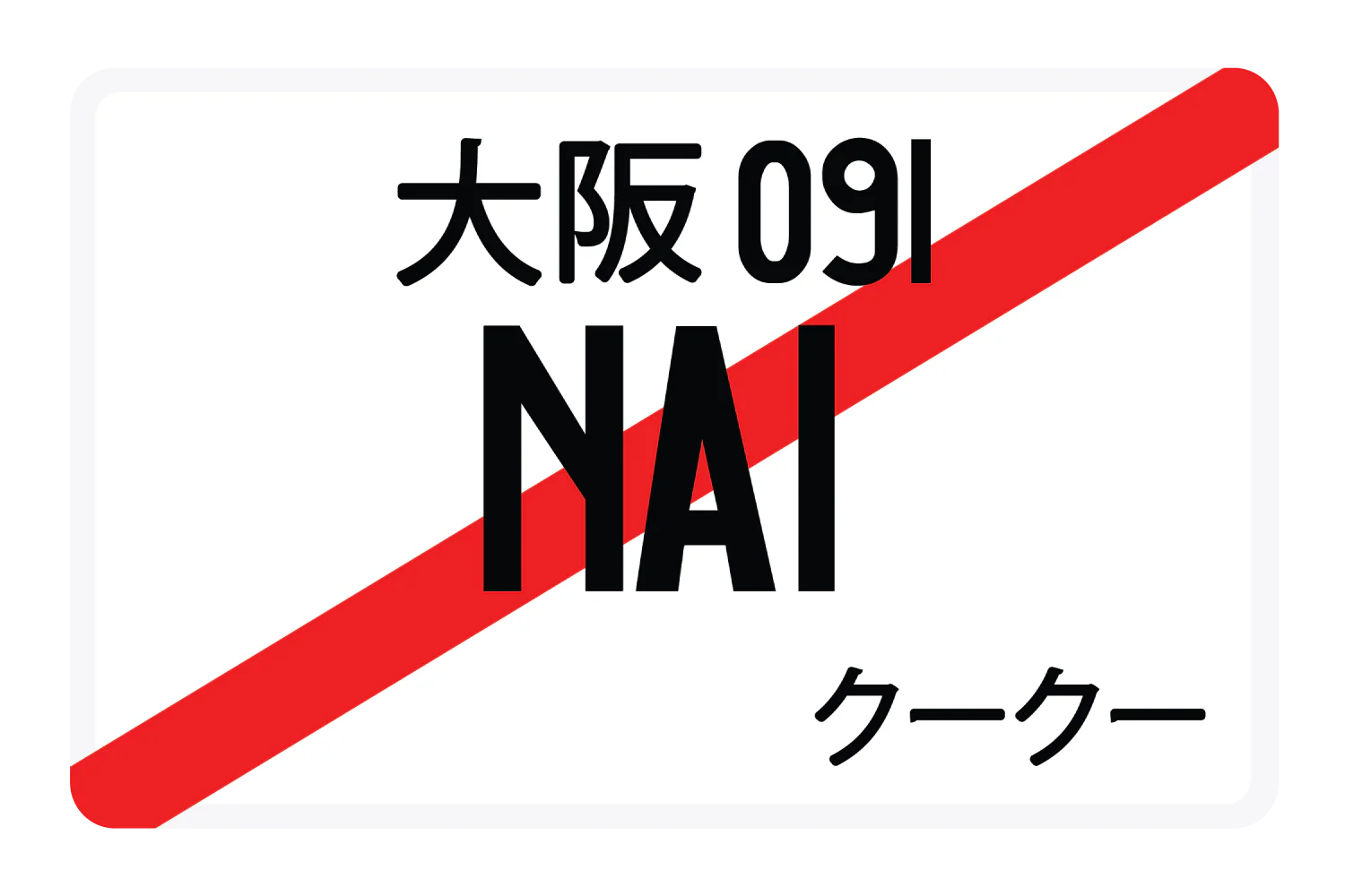 NA1 - Image 2