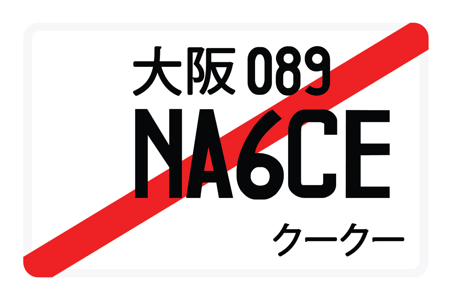 NA6CE - Image 3