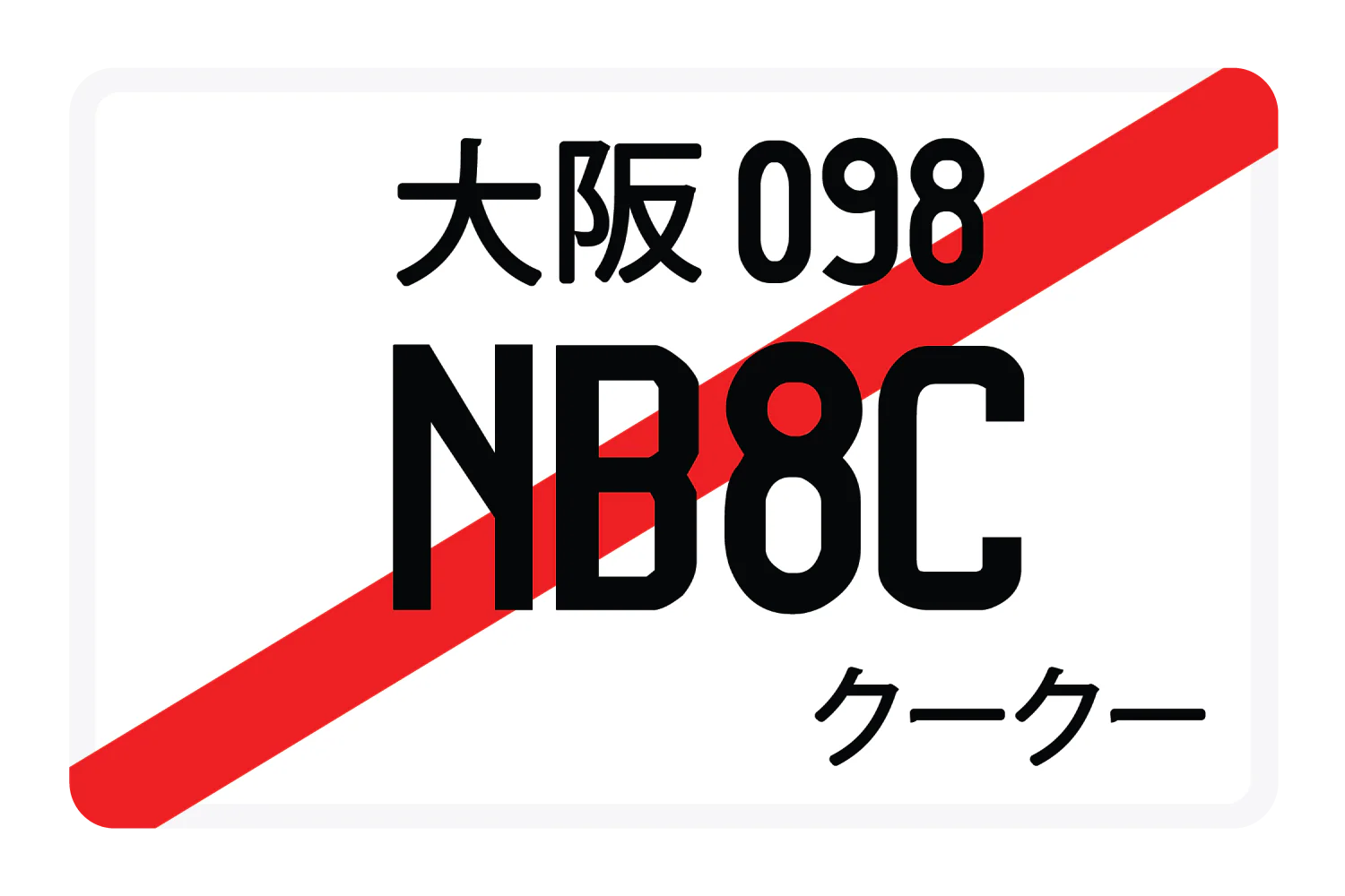 NB8C - Image 3