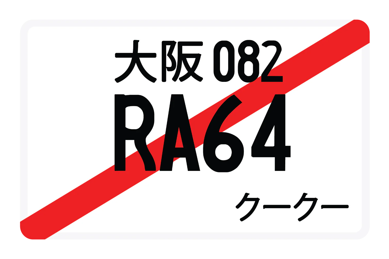 RA64