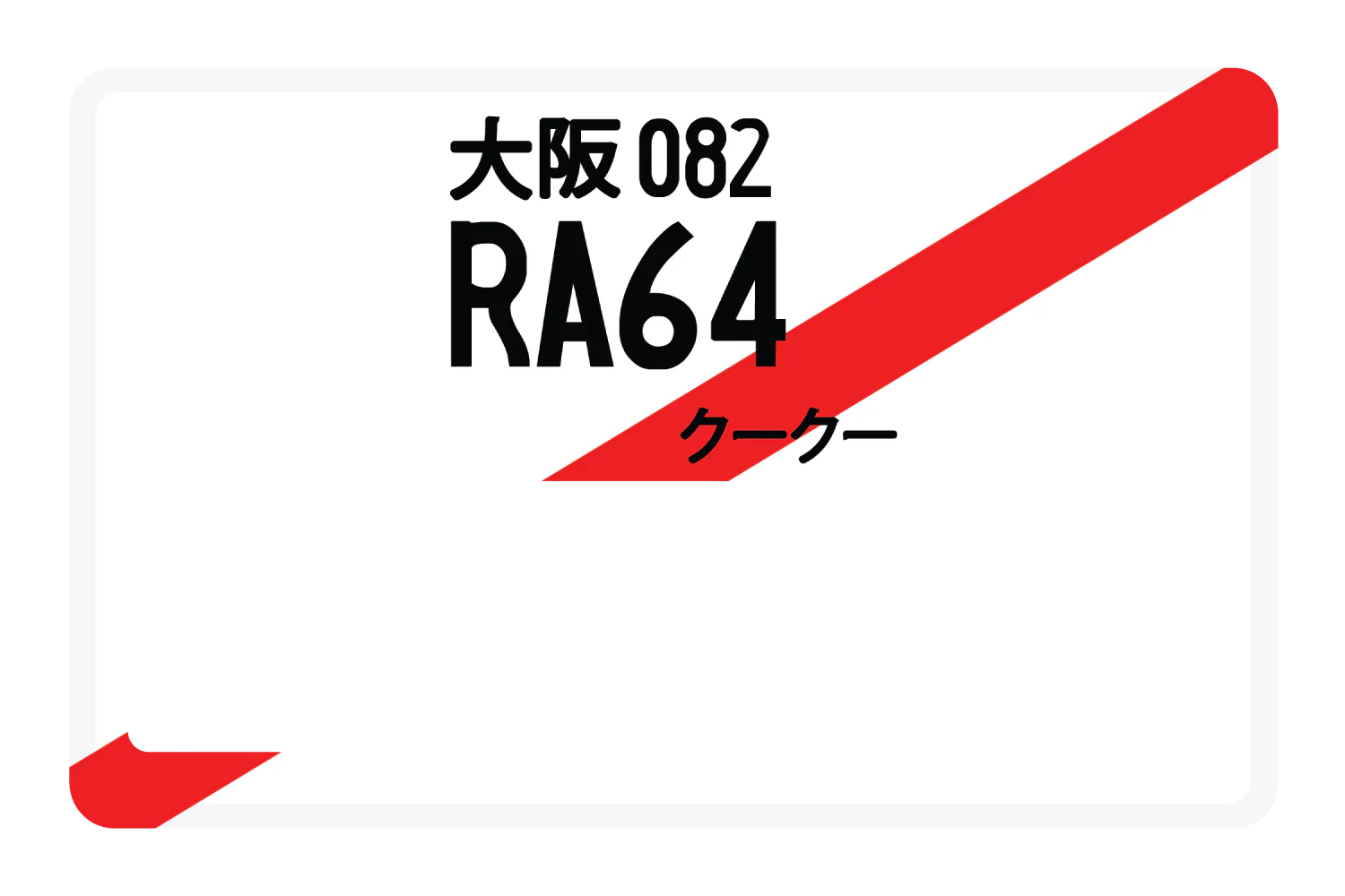 RA64 - Image 6