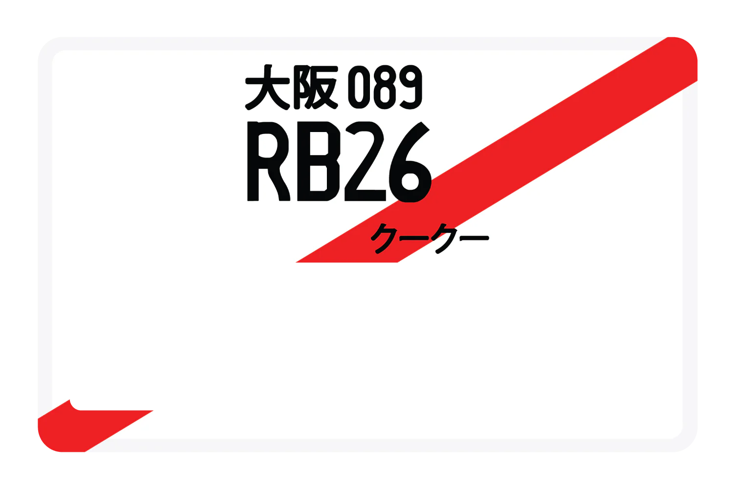RB26 - Image 5