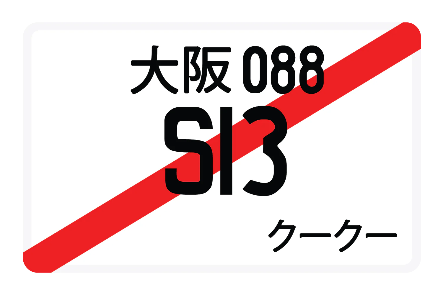 S13 - Image 3