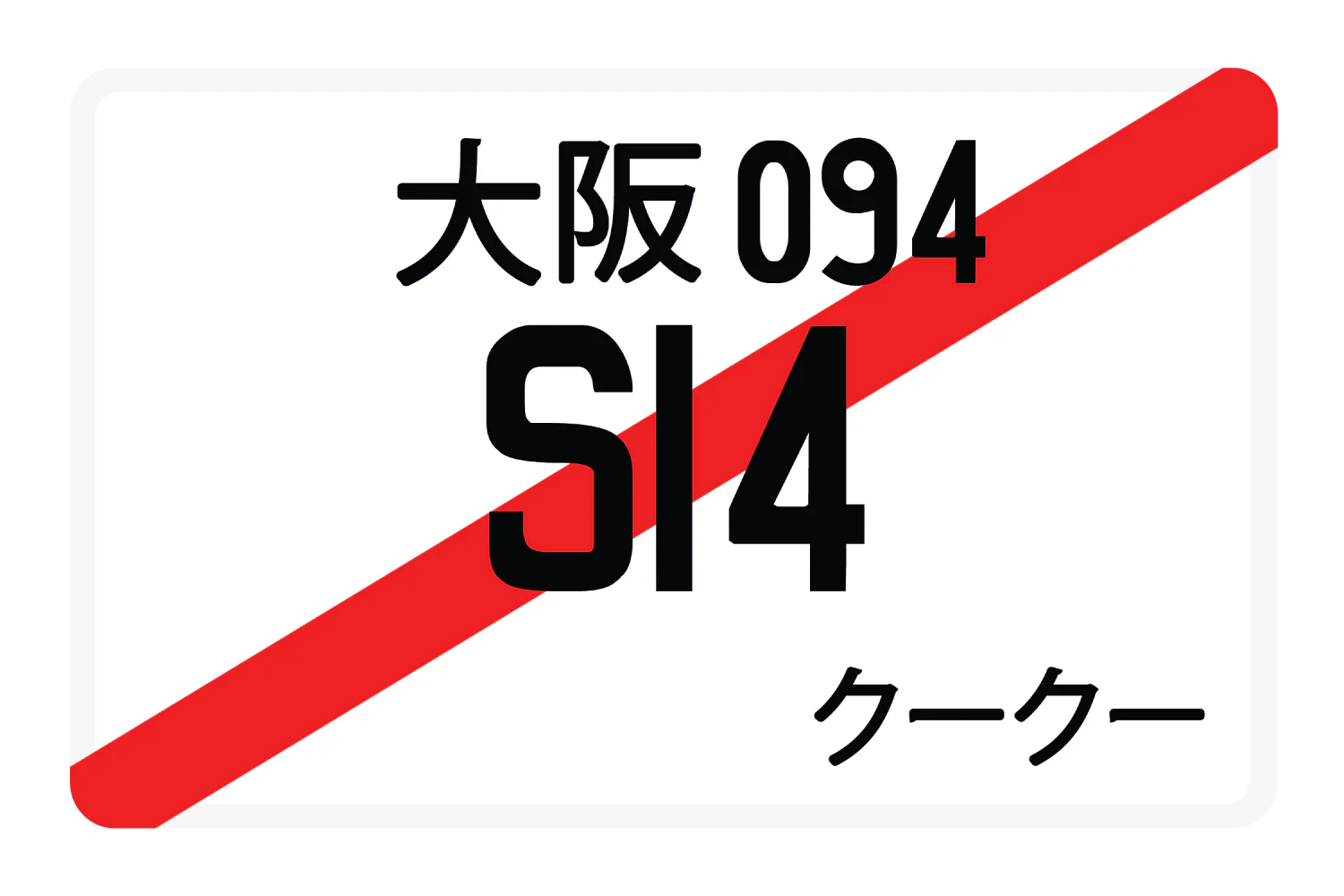 S14 - Image 2