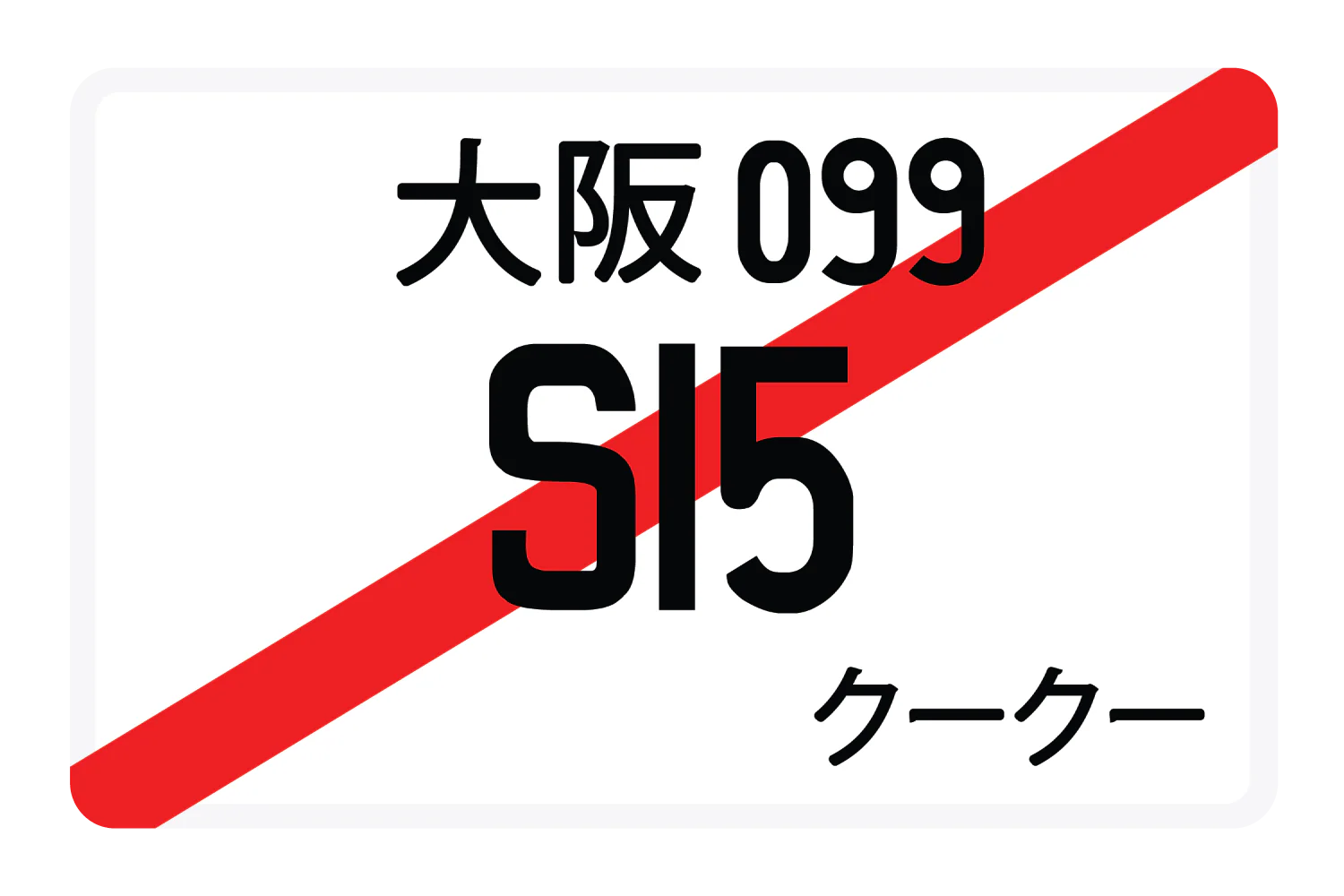 S15 - Image 2