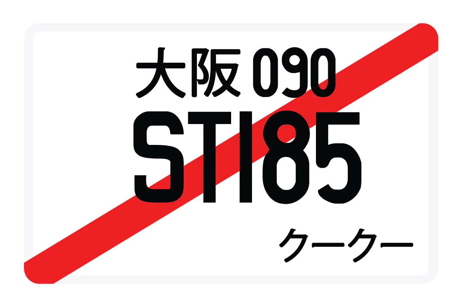 ST185 - Image 2
