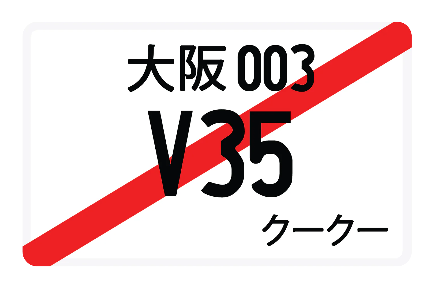 V35 - Image 2