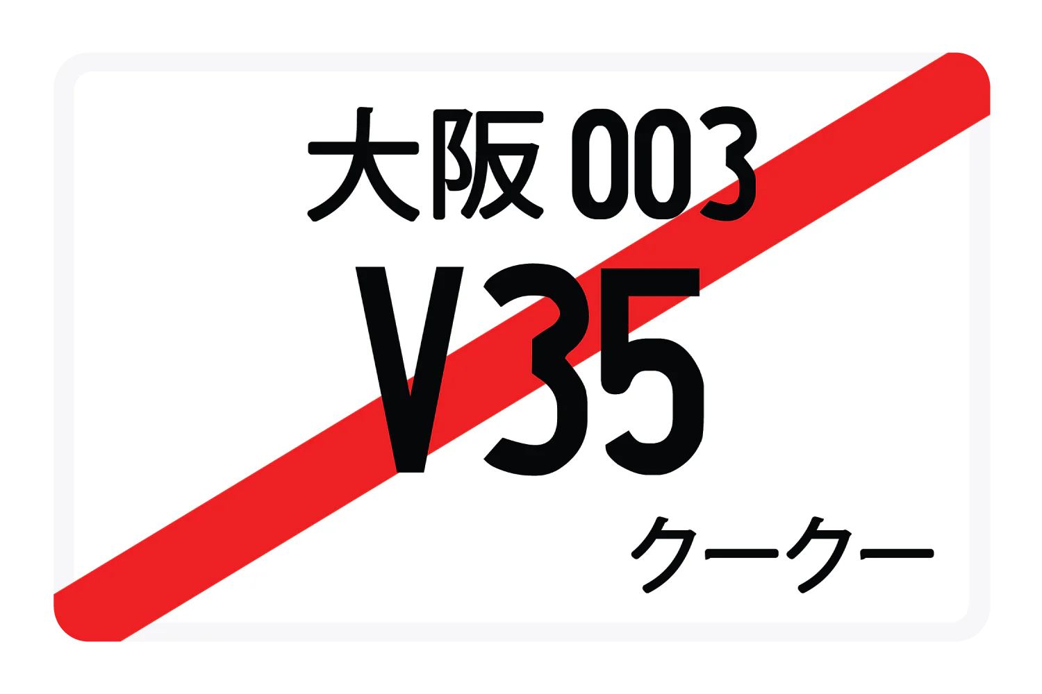 V35 - Image 3