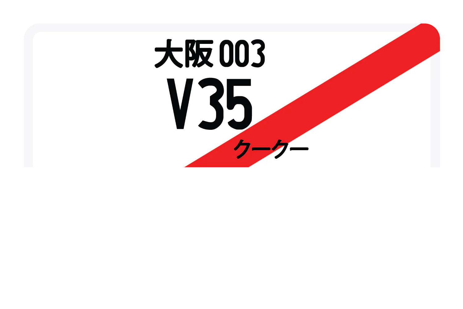 V35 - Image 8