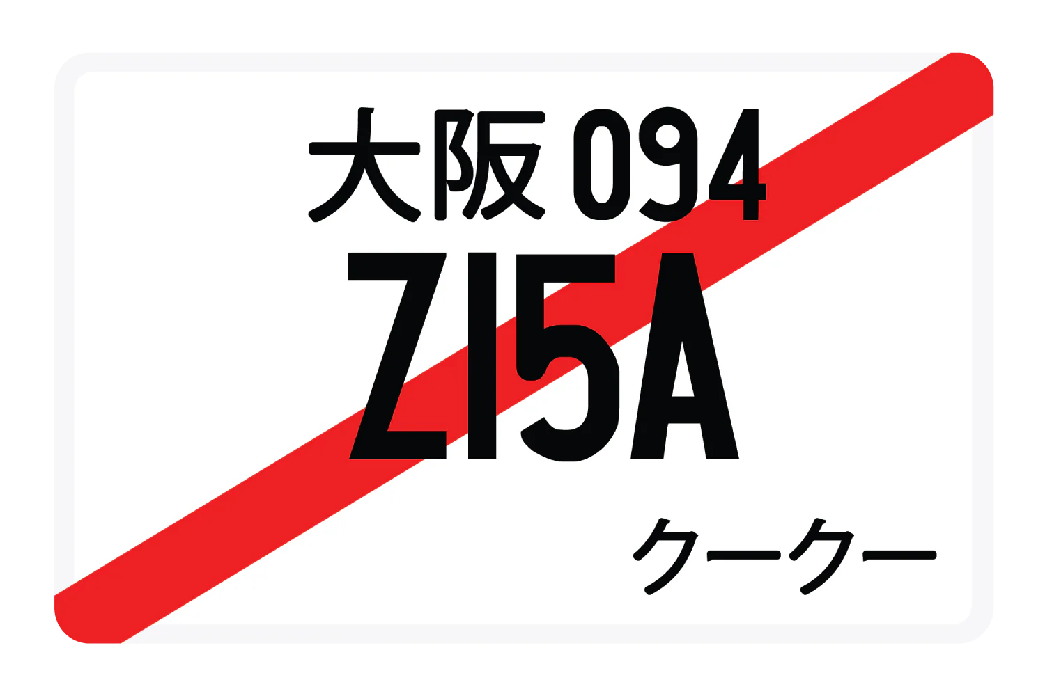 Z15A - Image 2