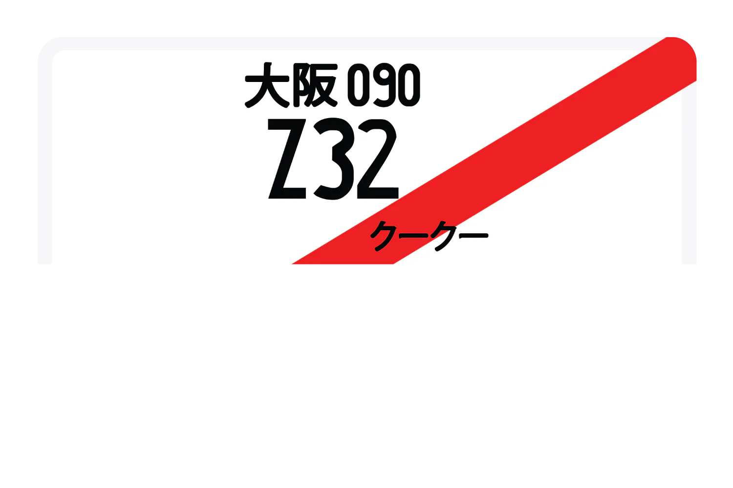 Z32 - Image 9